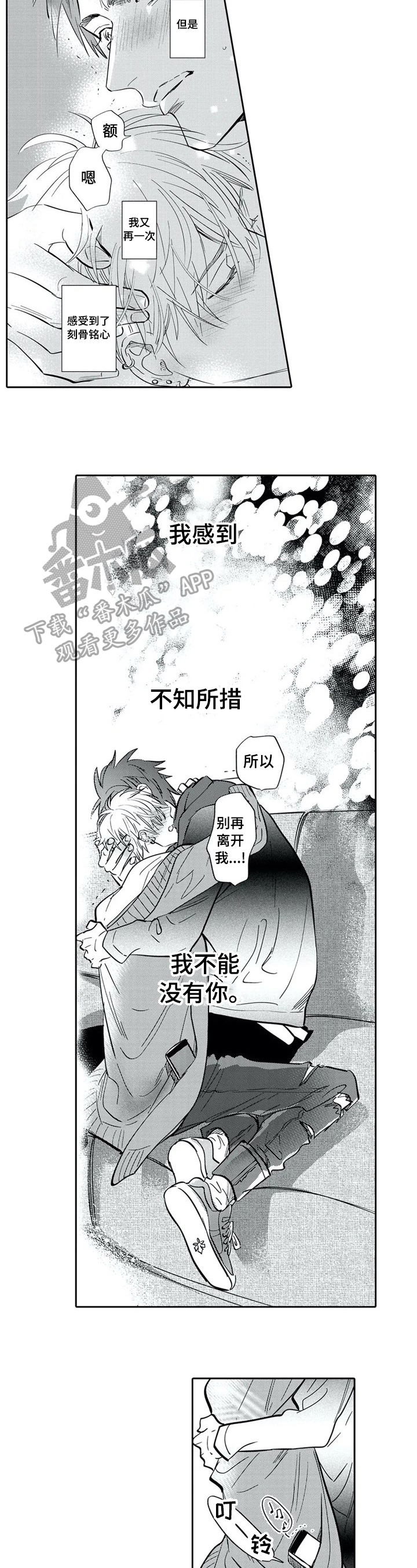 第19章：静静的等待2