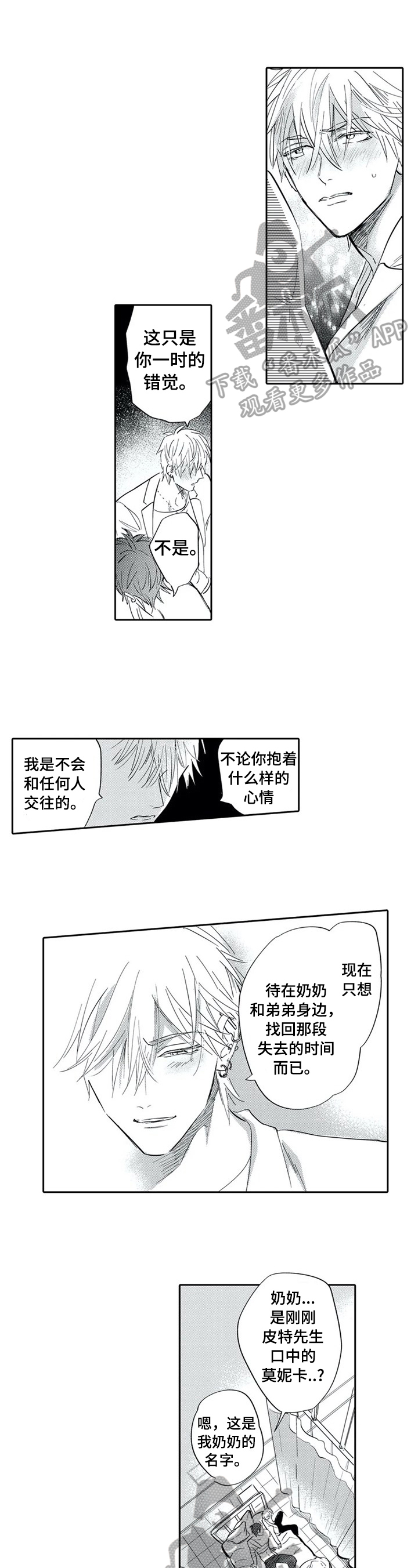 第13章：请别康复0