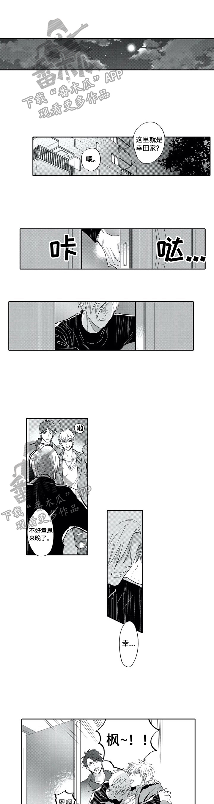 第20章：还是跟来了0