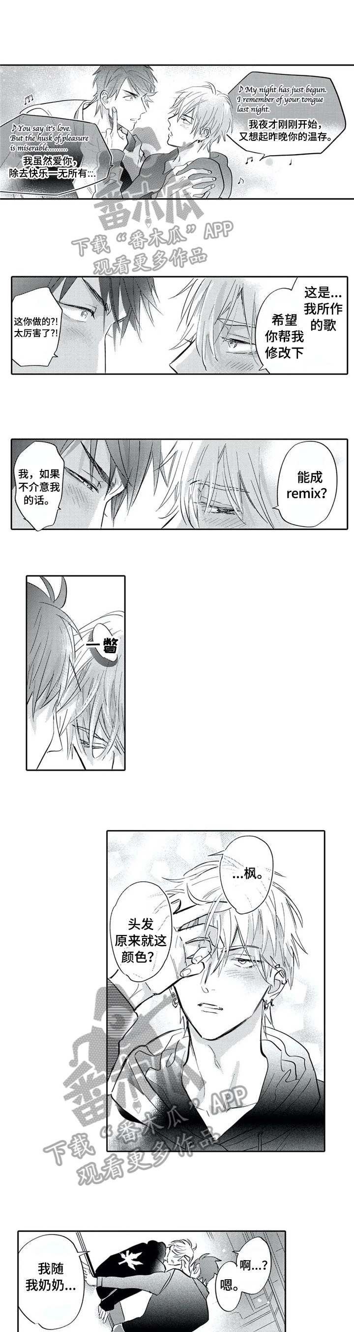 第7章：离开的打算0