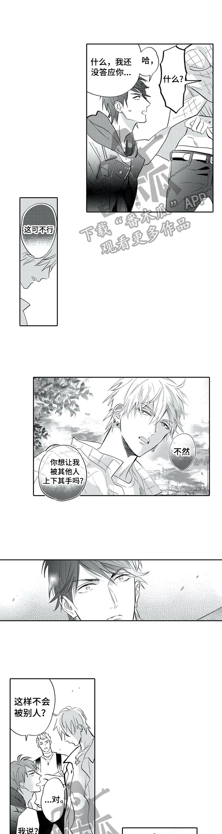 第5章：再装一阵子0