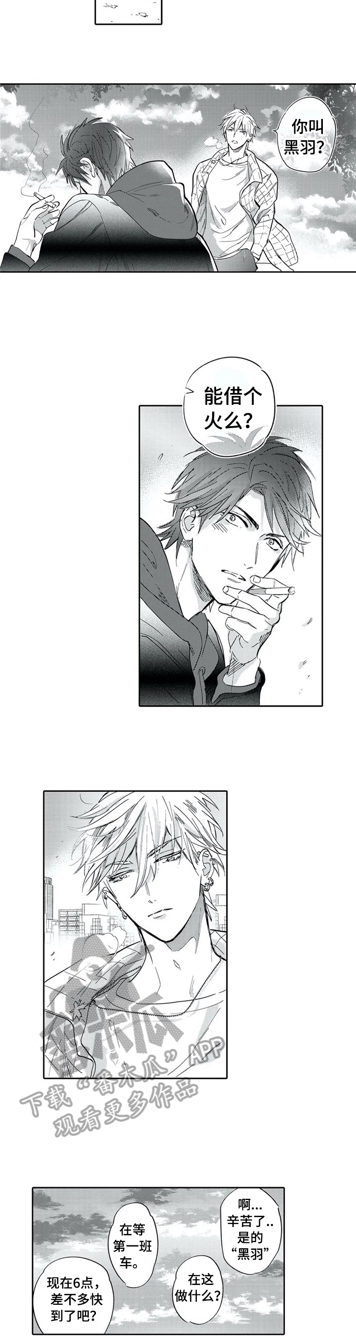 第4章：离他远点1