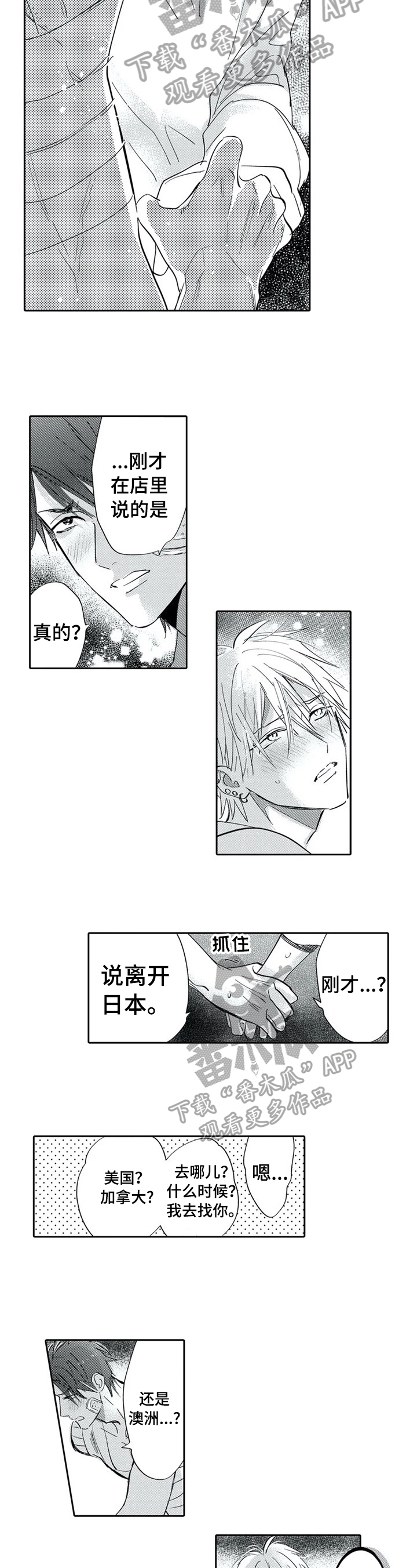 第11章：被识破1