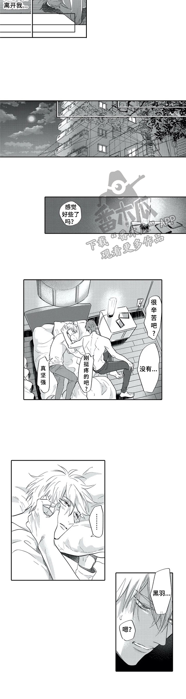 第24章：你改变了我2