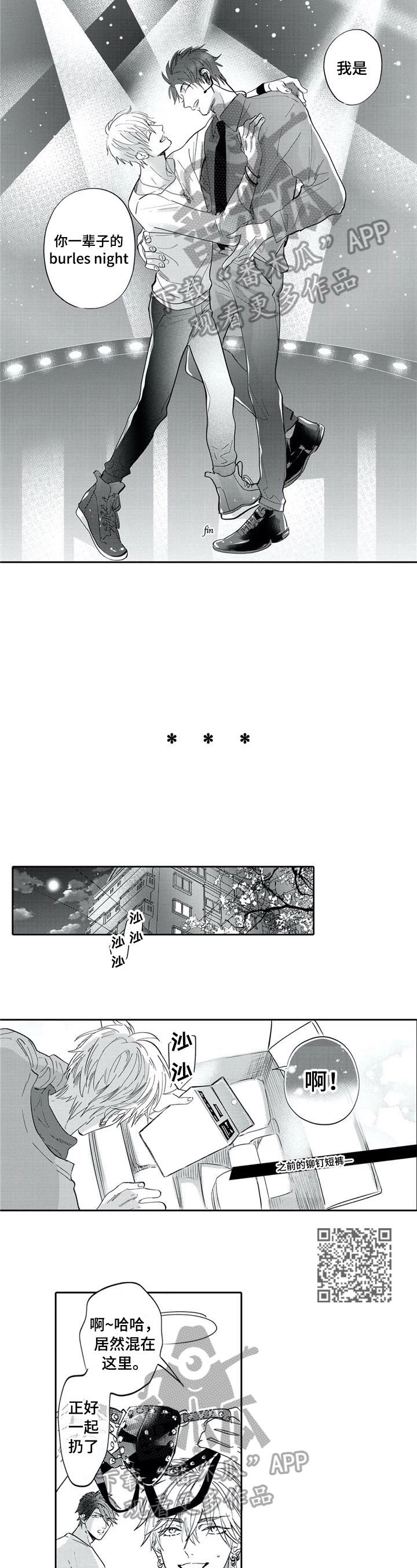 第30章：未来规划（完结）3