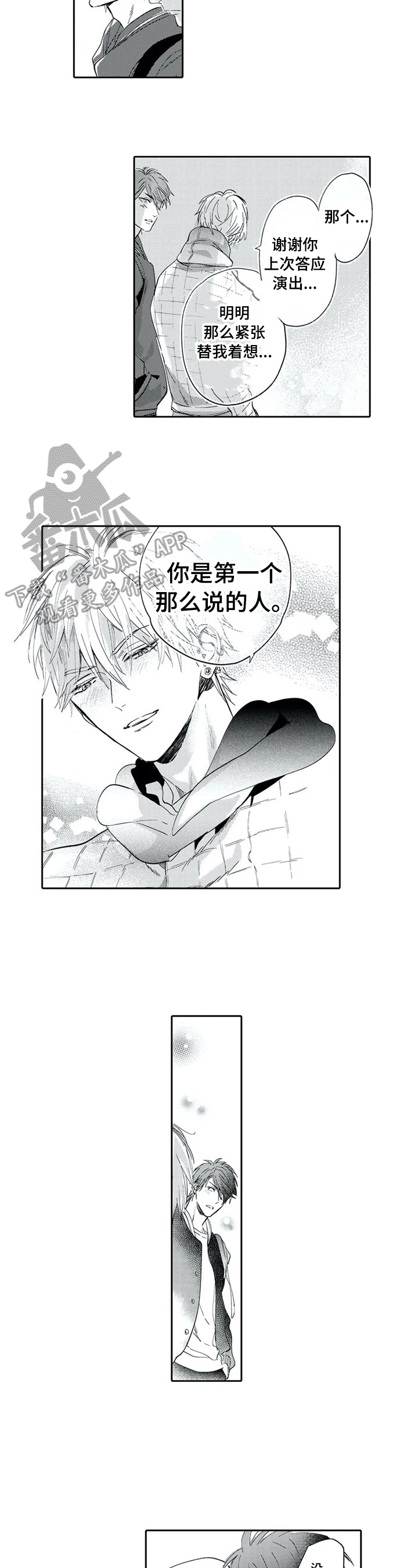 第7章：离开的打算3