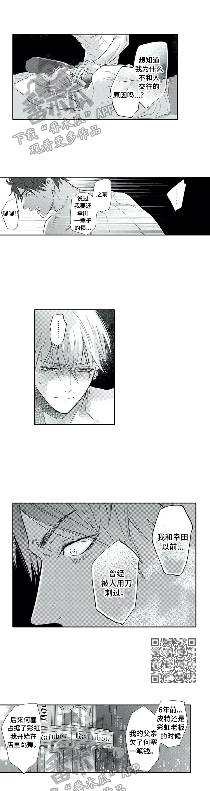 第24章：你改变了我3