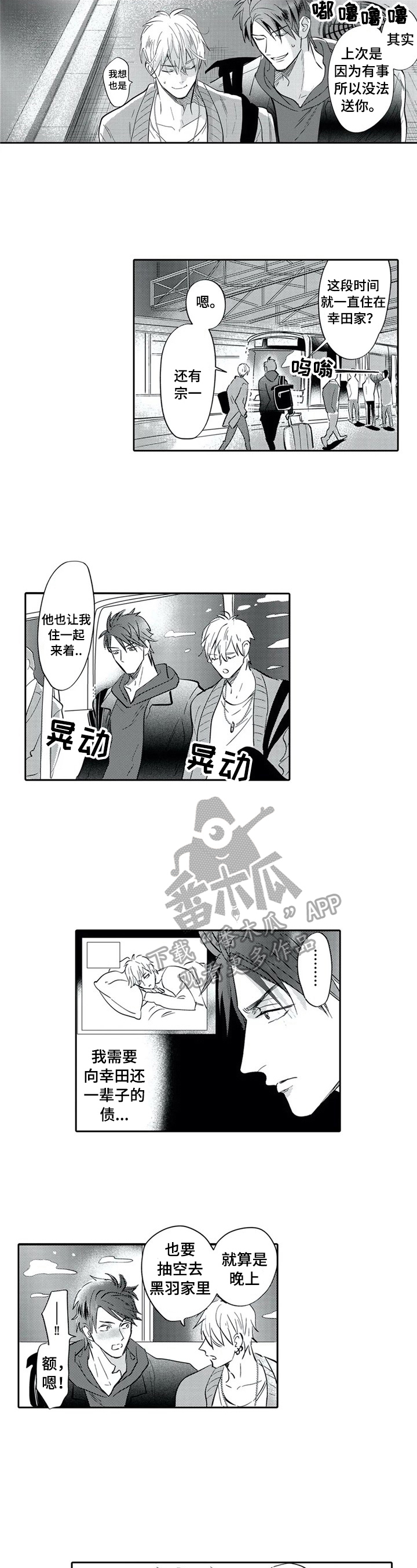 第19章：静静的等待4