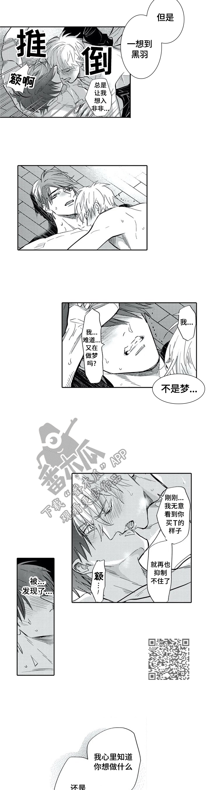 第23章：心知肚明3