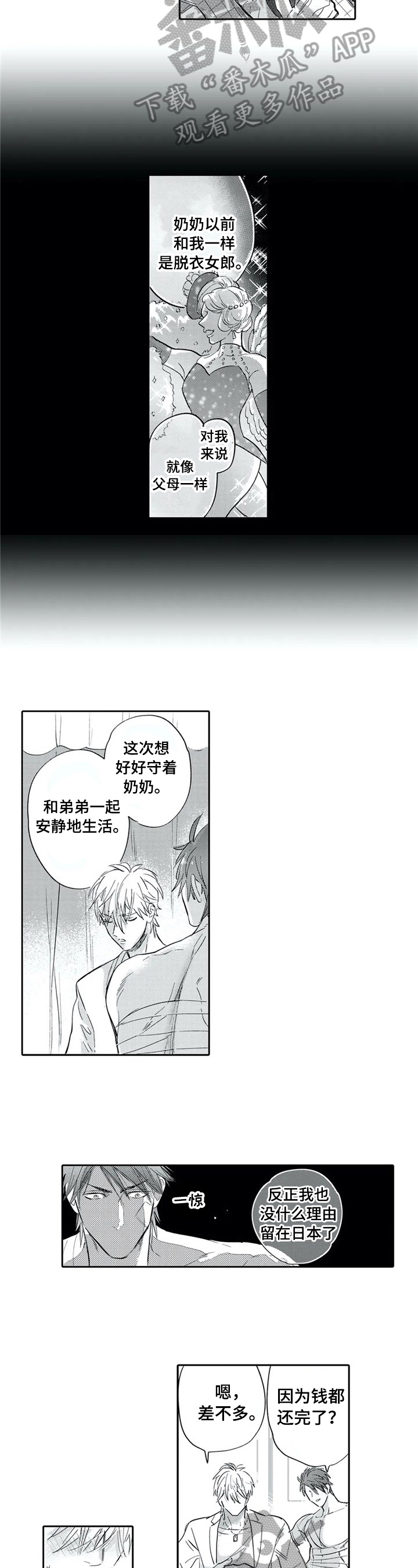 第13章：请别康复1