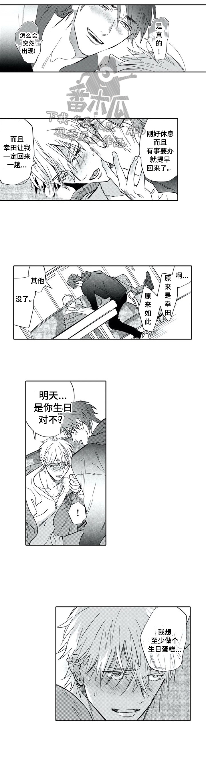 第18章：打比方3