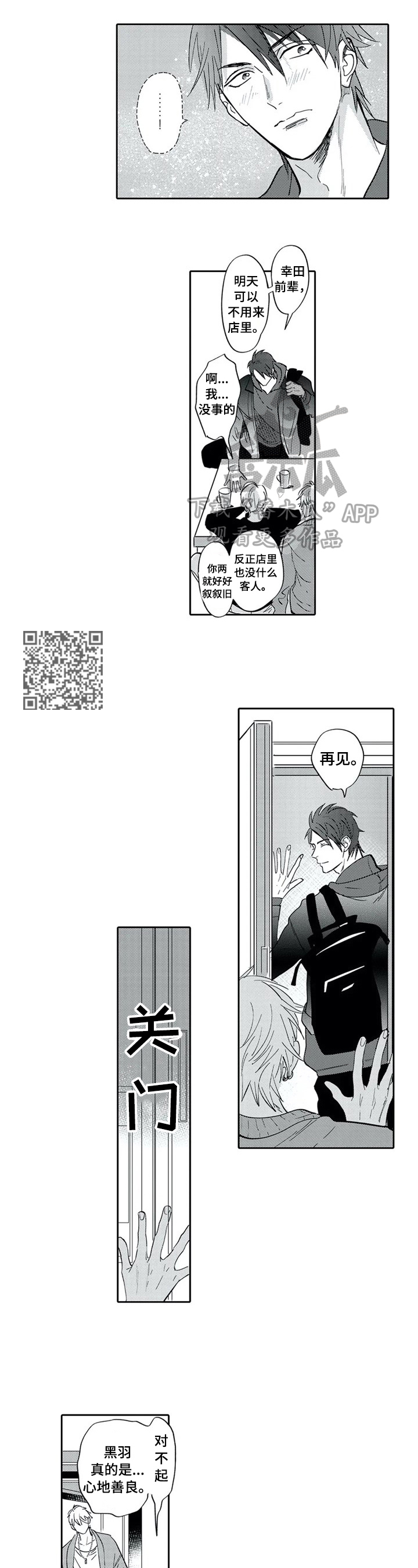 第20章：还是跟来了3