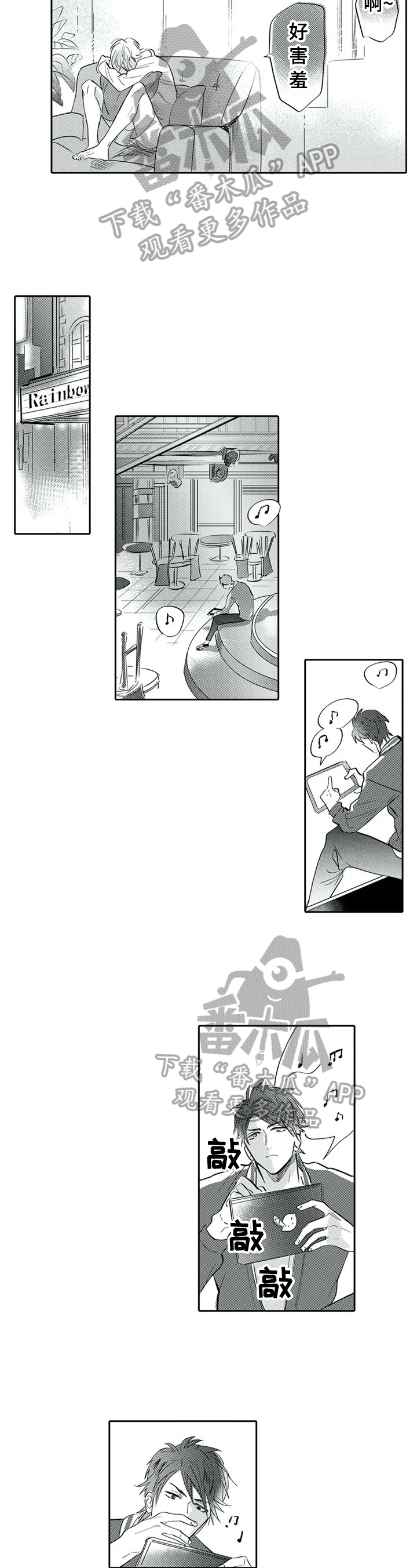 第6章：重新谱曲1