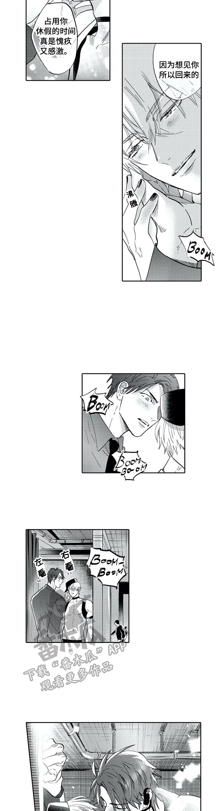 第28章：重新登台2