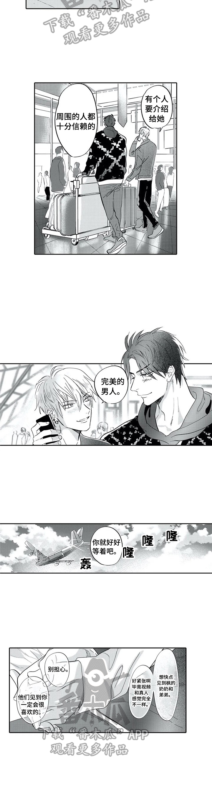 第30章：未来规划（完结）1