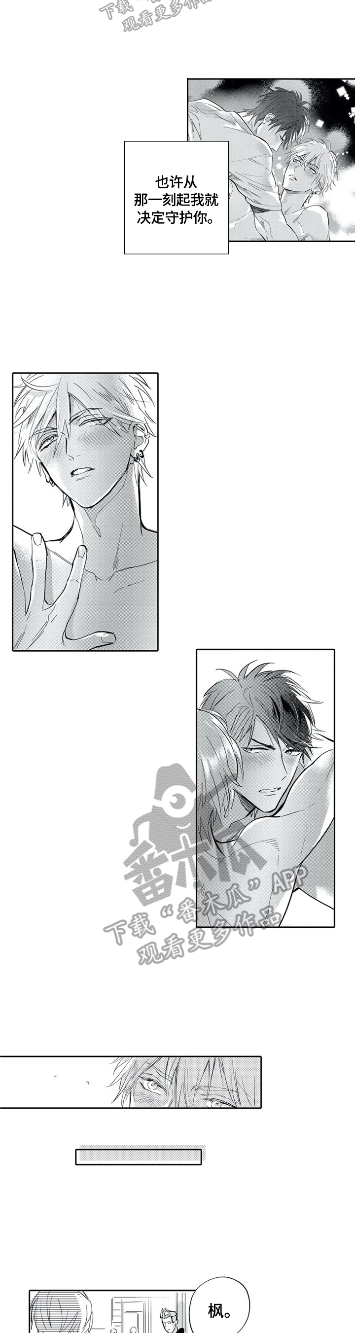 第5章：再装一阵子4