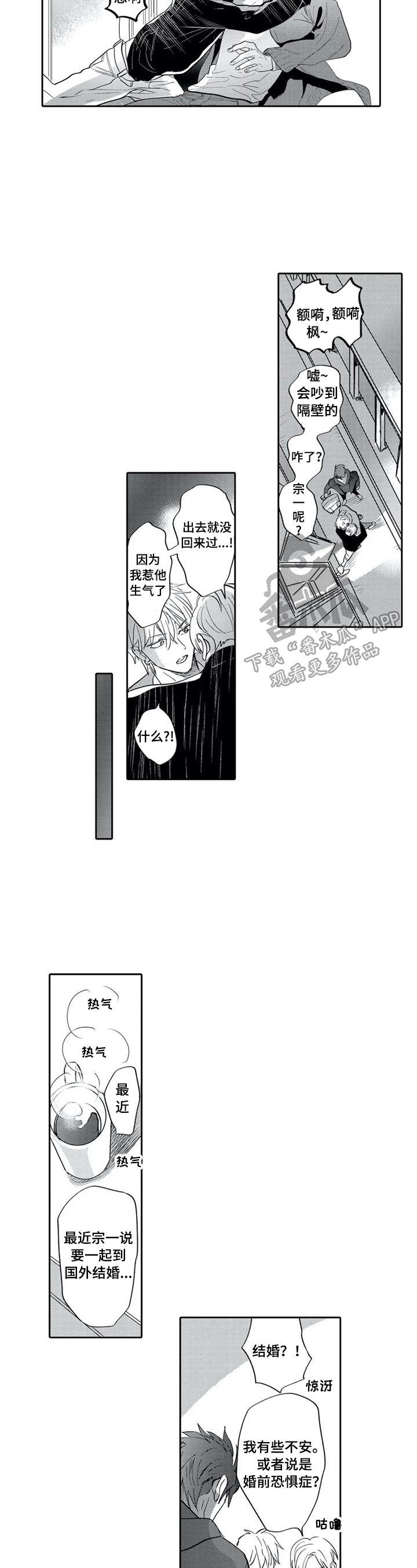 第20章：还是跟来了1