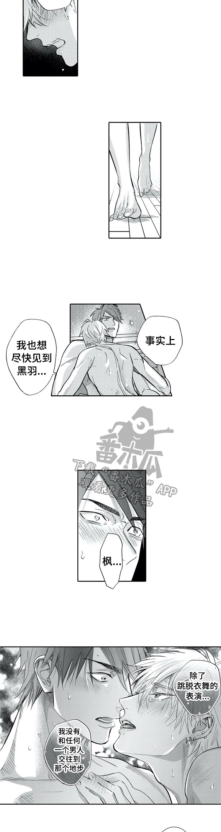 第23章：心知肚明2