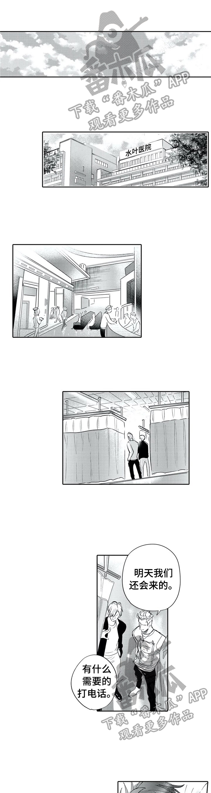 第10章：只有你保护我0