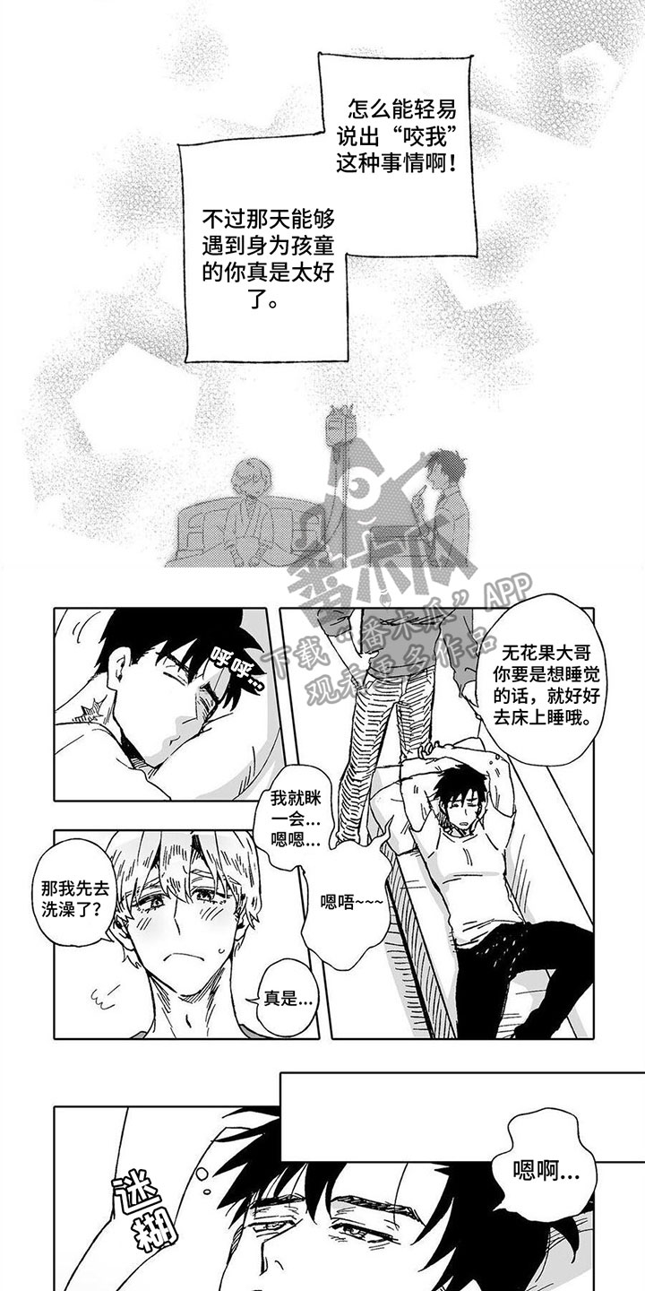 第26章：另当别论【完结】4