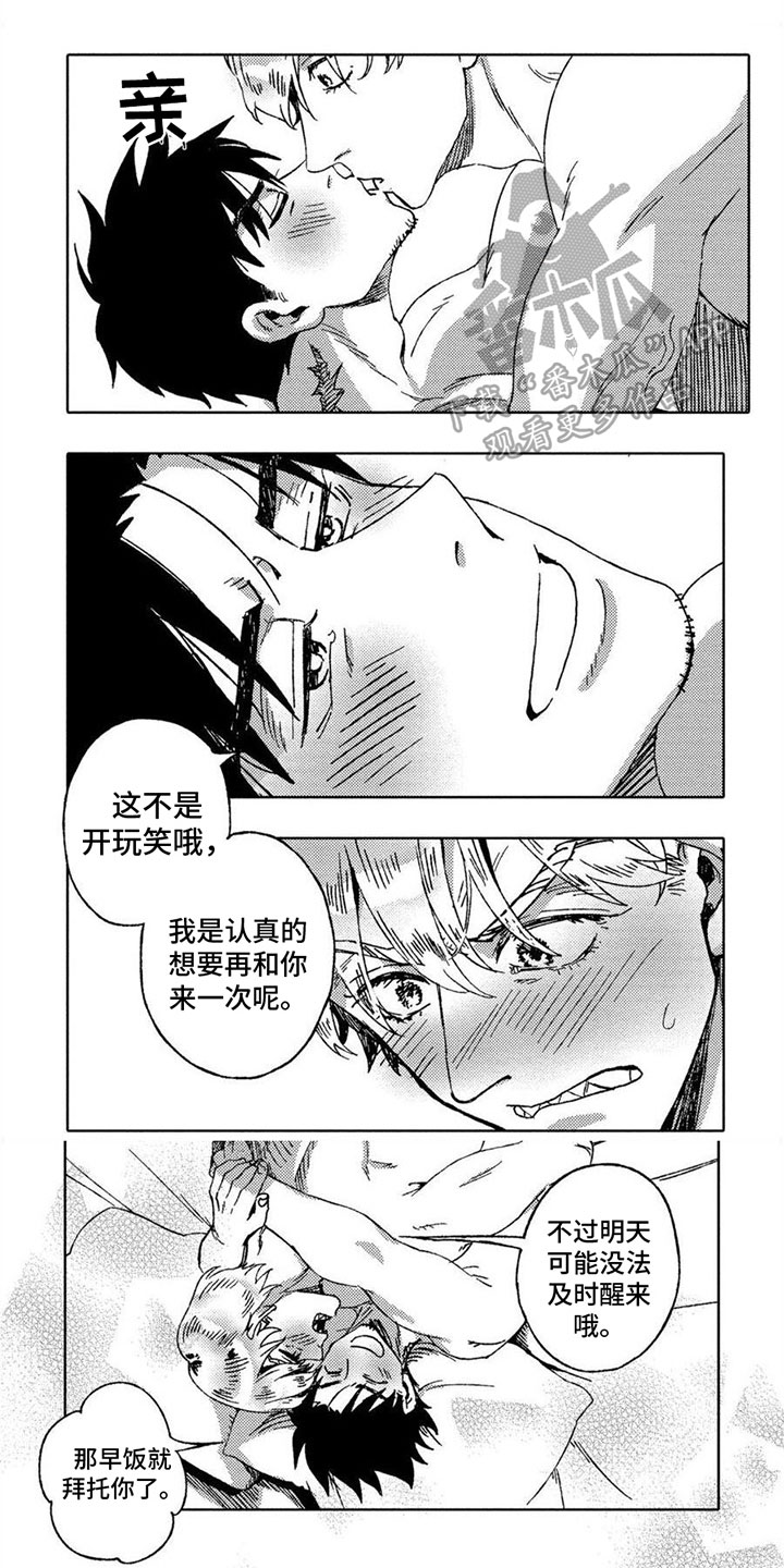 第26章：另当别论【完结】3