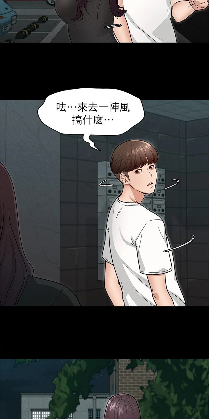 第15章：发脾气3