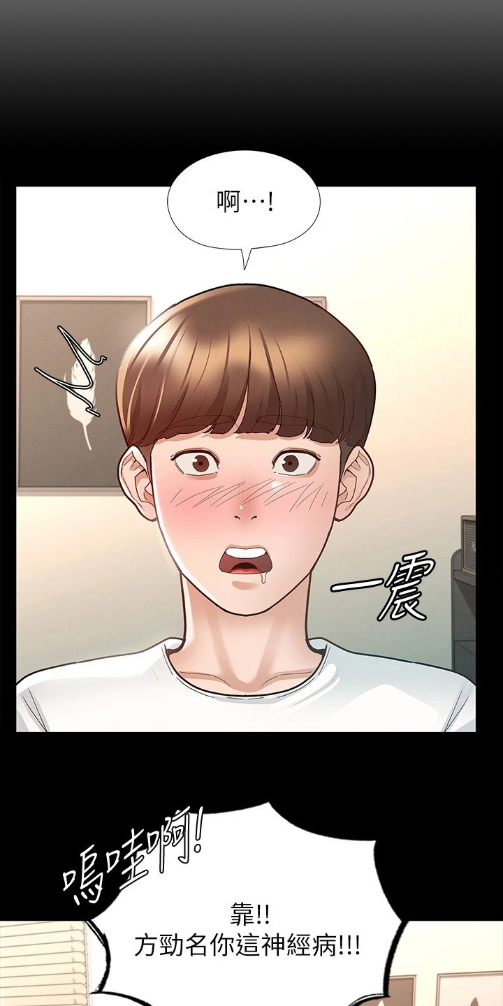 第24章：备受瞩目3