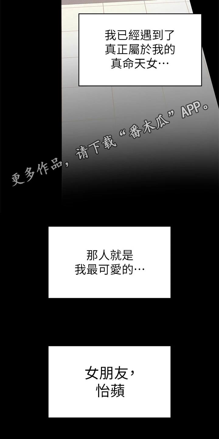 第66章：真命天女【完结】3