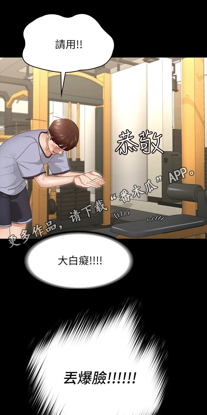 第9章：有空吗4