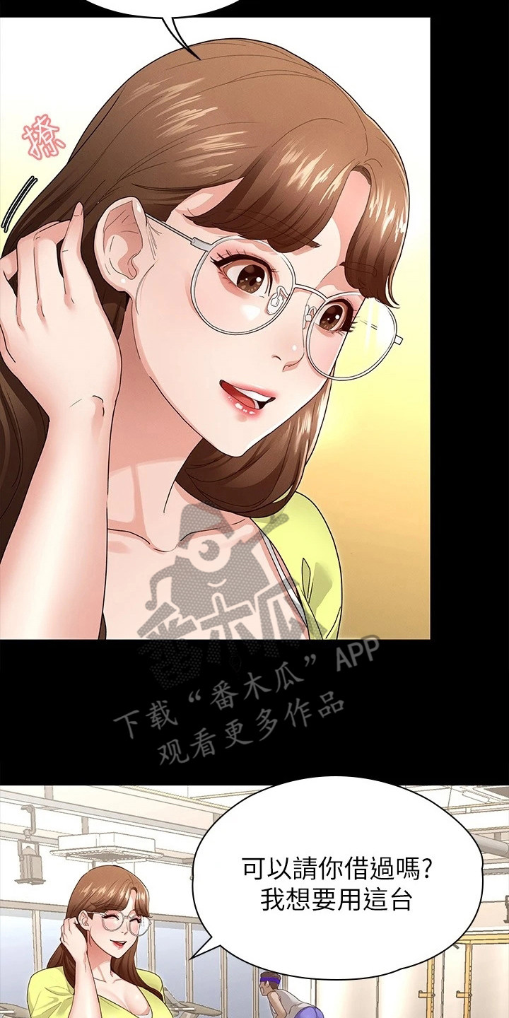 第9章：有空吗1