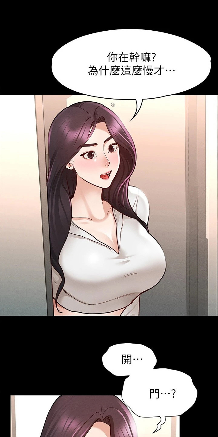 第22章：兴师问罪0