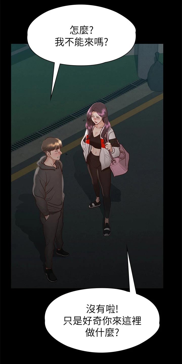 第51章：第一次来3