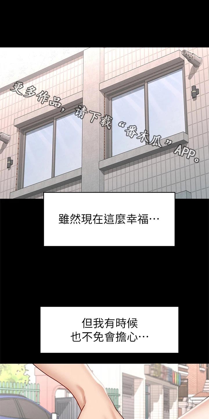 第66章：真命天女【完结】0