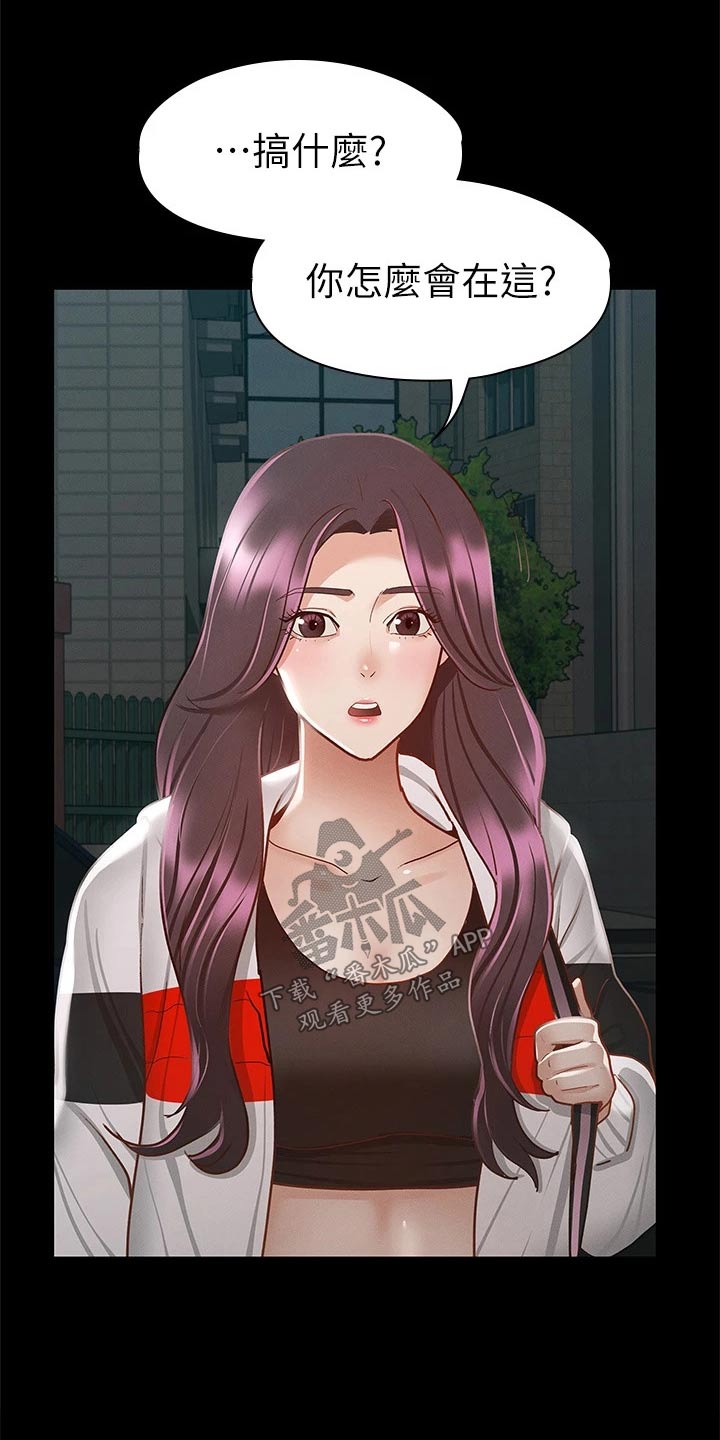 第51章：第一次来2