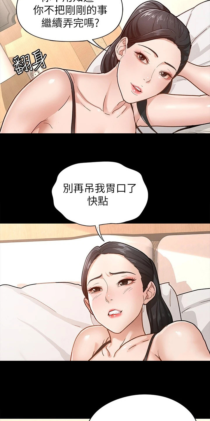 第17章：尴尬2