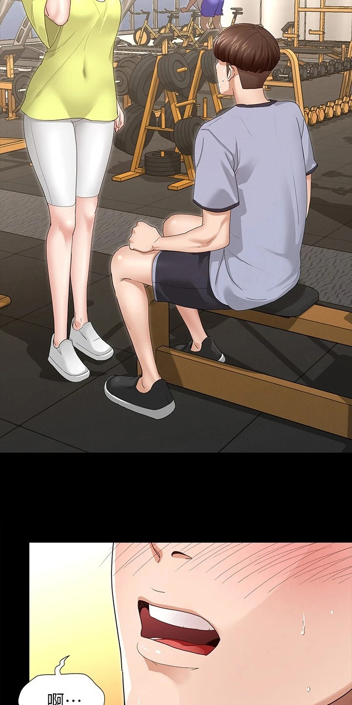 第9章：有空吗2