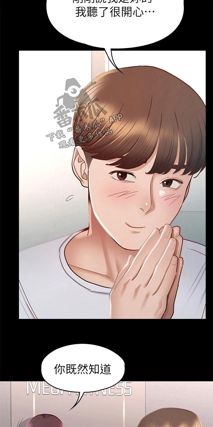 第61章：不自在2