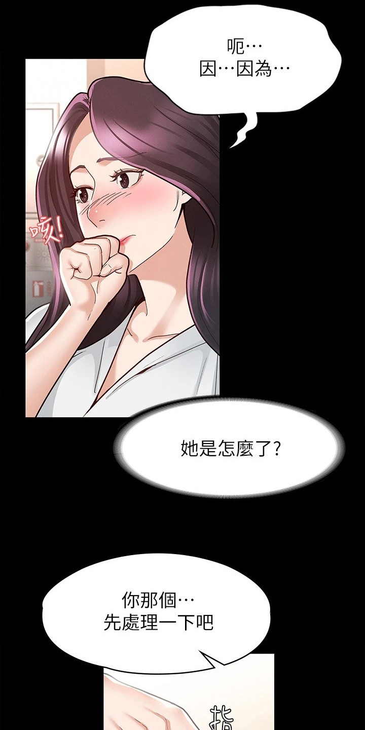 第22章：兴师问罪2