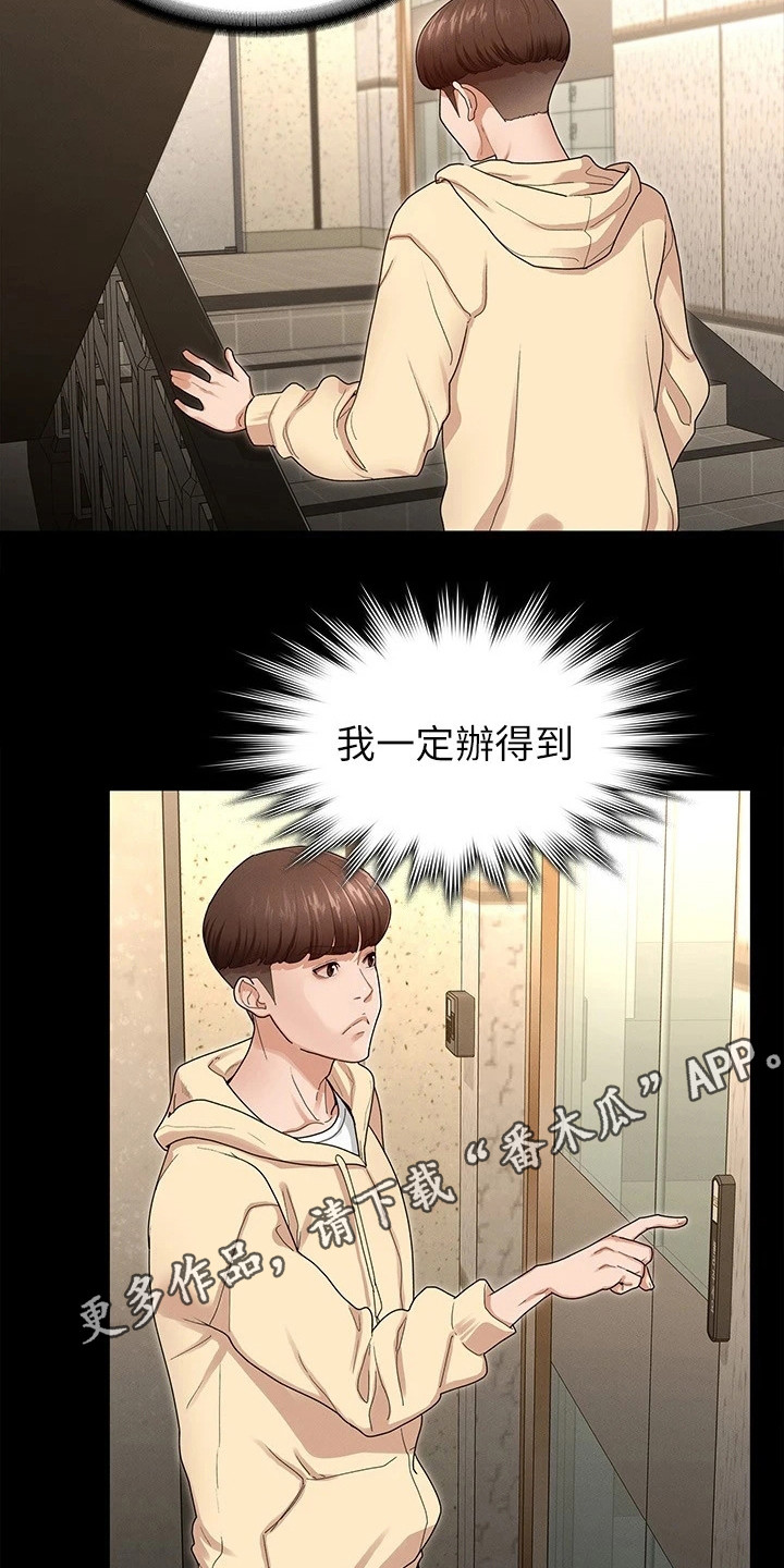 第5章：健身房4