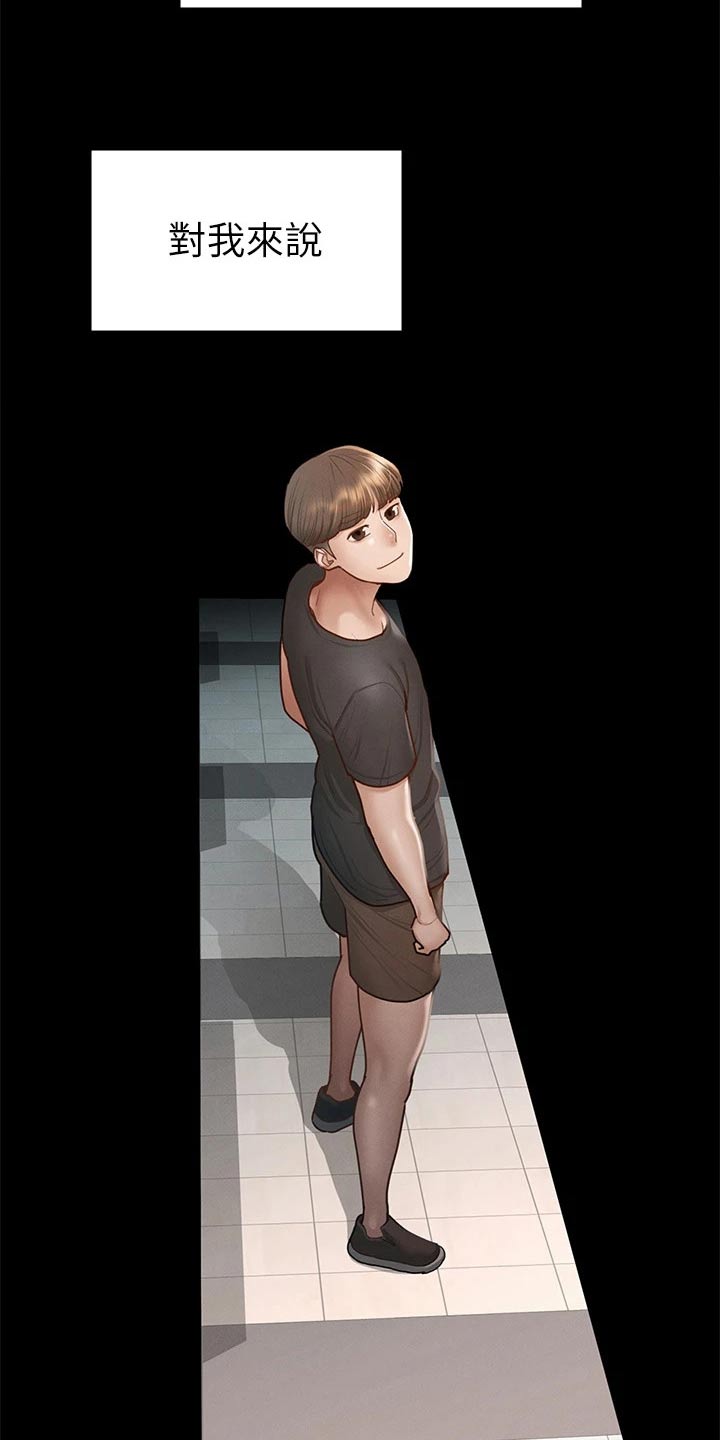 第66章：真命天女【完结】2