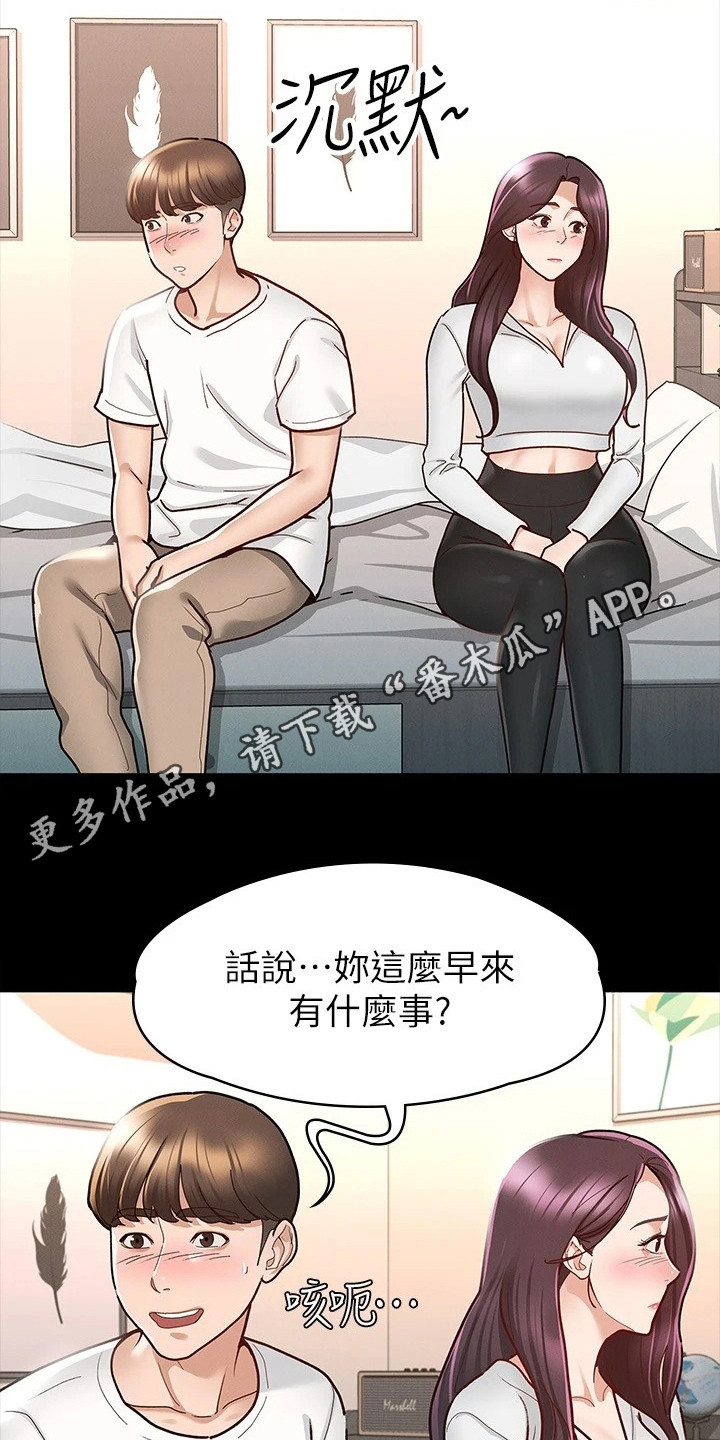 第22章：兴师问罪4