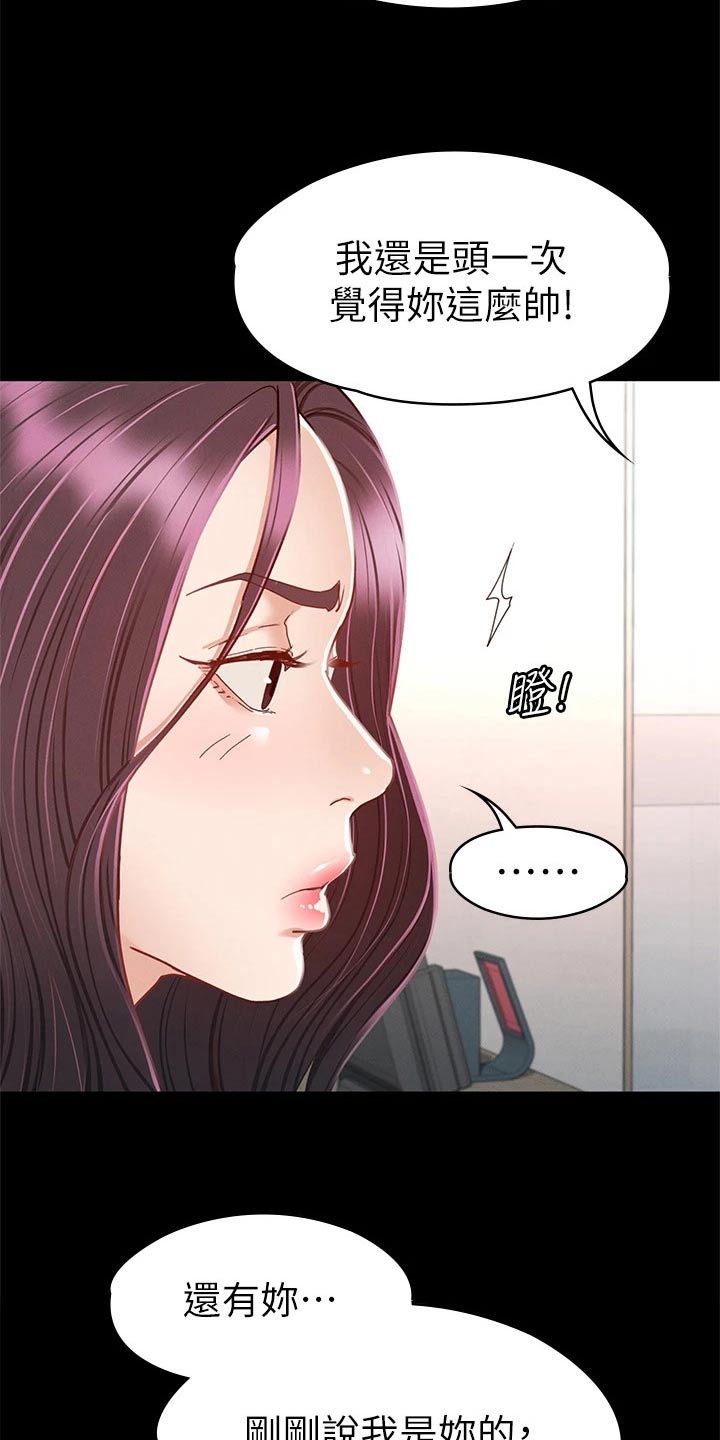 第61章：不自在1