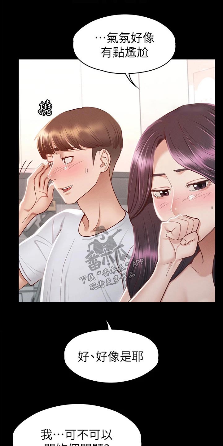 第62章：那时候1