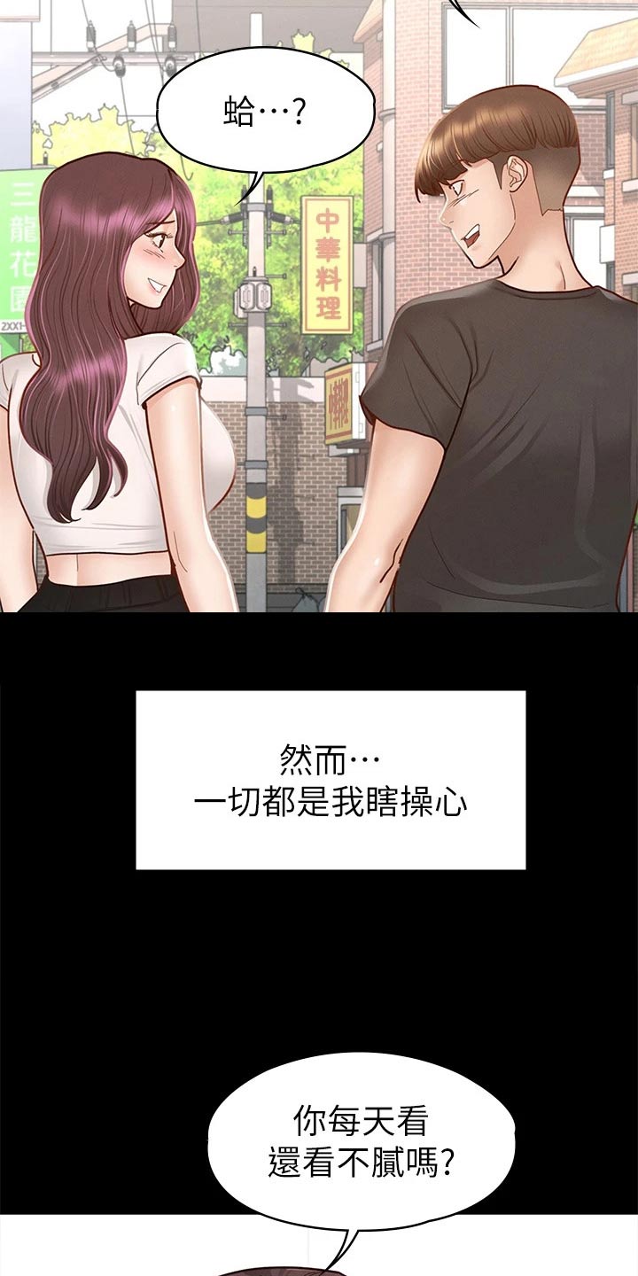 第66章：真命天女【完结】3