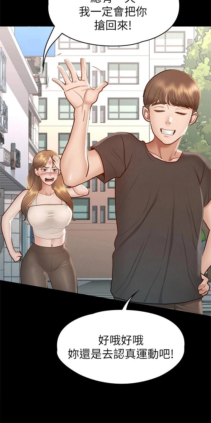 第66章：真命天女【完结】0