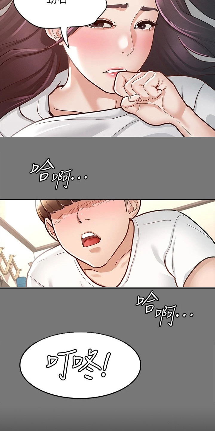 第24章：备受瞩目2