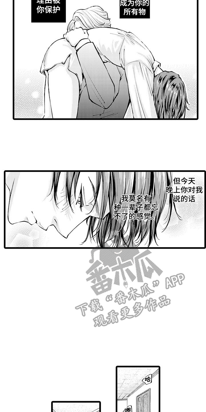 第10章：回不到过去1