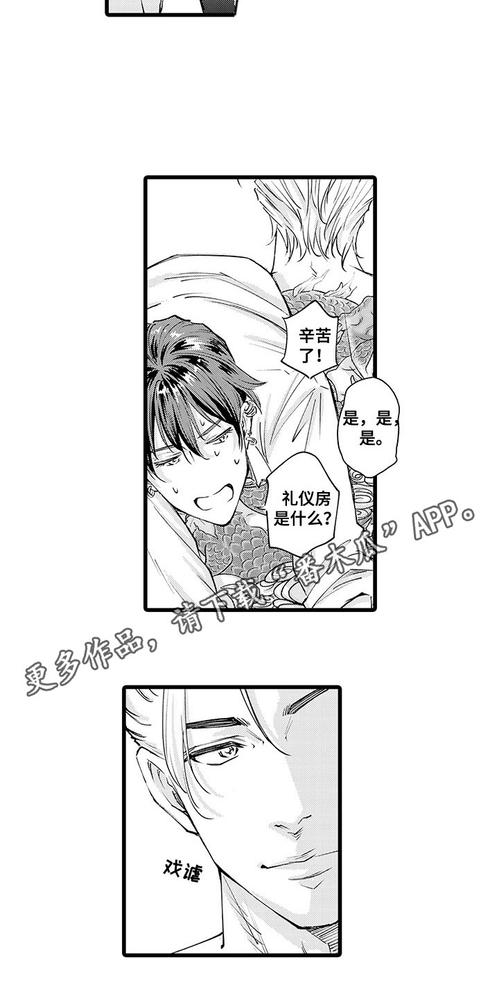 第5章：礼仪房2