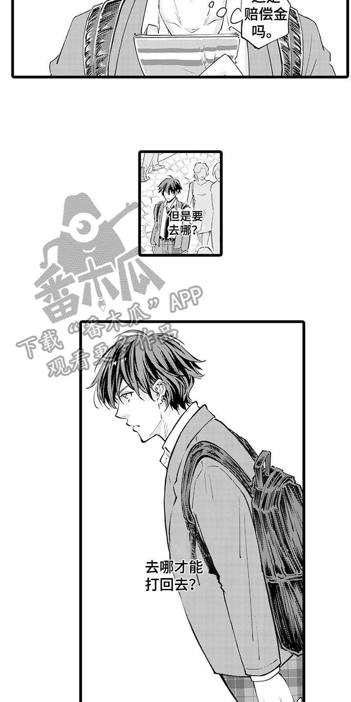 第15章：找上门1