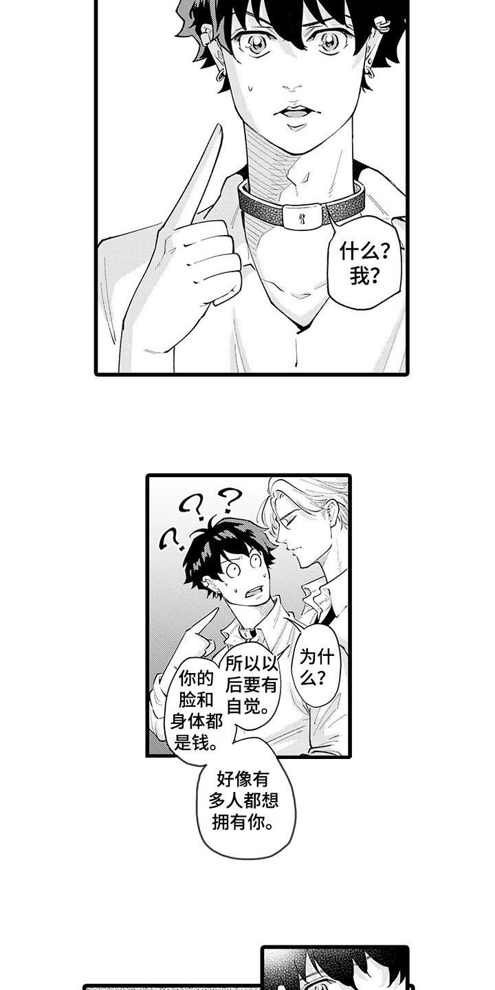 第26章：不后悔4